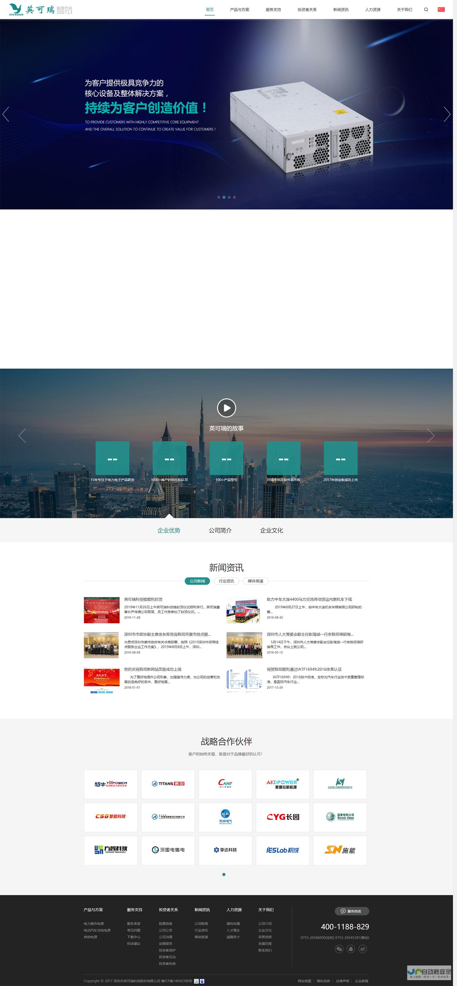 深圳网站建设公司：打造您在线业务的数字名片