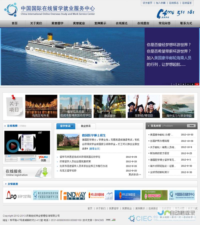 临沂SEO服务：专业团队助力企业网站在搜索引擎中脱颖而出