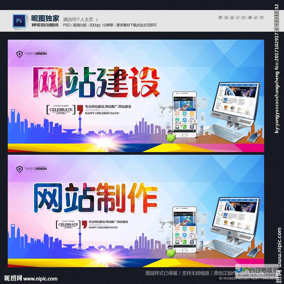 专业网站制作：提升品牌价值，引领业务增长