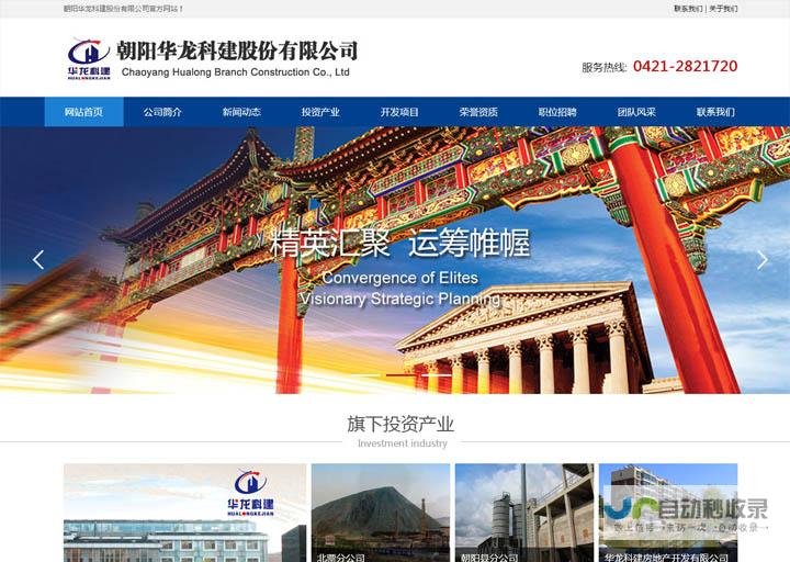 朝阳网站建设：专业技术团队，定制化解决方案，打造您的专属线上名片！