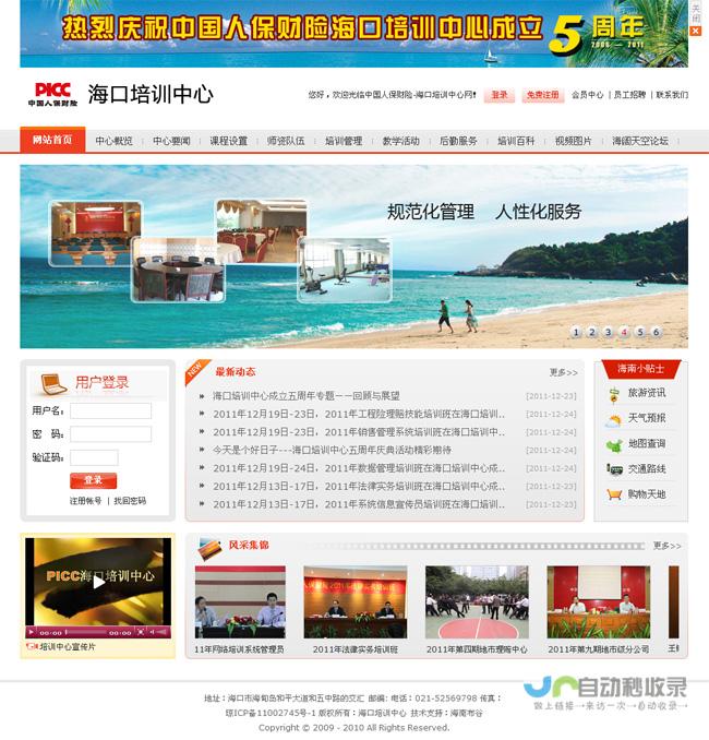 三亚网站建设：打造您的专属线上名片，引爆三亚旅游市场