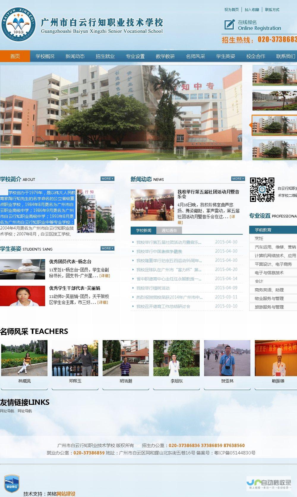 佛山专业网站设计公司：定制专属您的数字门户，引领在线成功