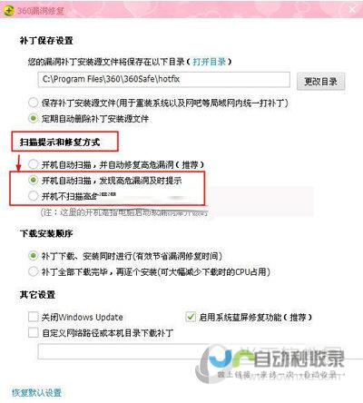 及时修复漏洞和错误。