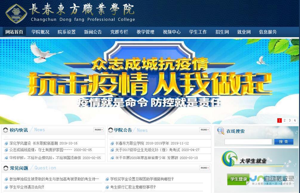 长春专业网站建设公司：助力企业在线发展，拓展市场触角