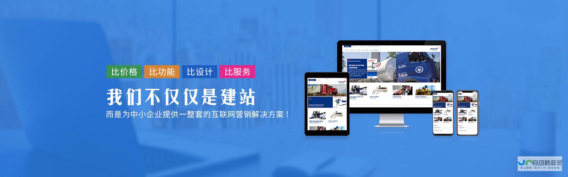 武汉网站优化：提升网络可见度，获得更多客户，实现业务增长