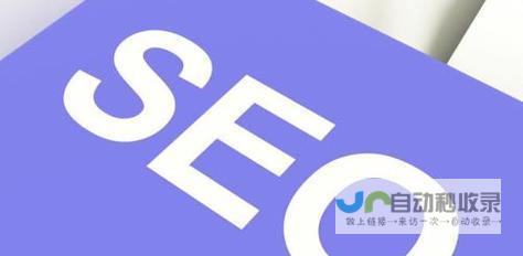 莆田SEO优化：提升网站排名，引爆精准流量，助力莆田企业快速发展