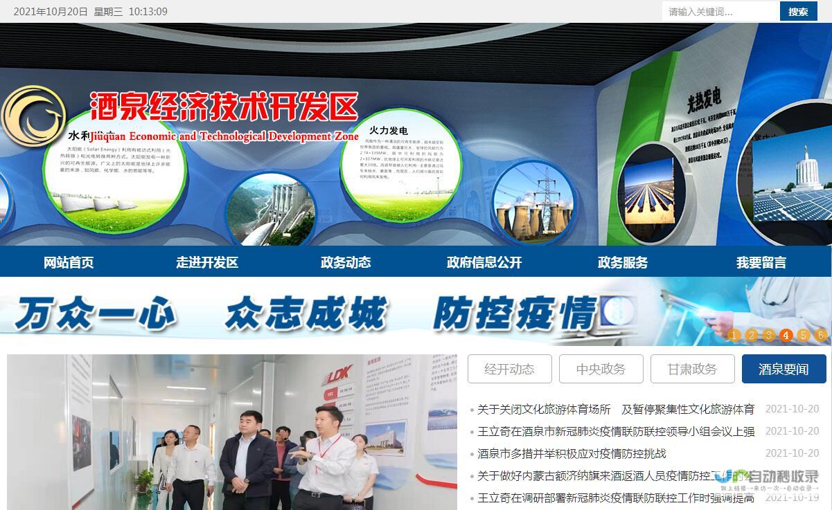 酒泉专业网站建设服务：打造专属您的线上品牌形象与营销平台