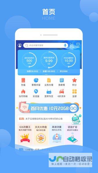 云南移动应用开发：助力云南企业数字化转型，探索移动互联网新机遇
