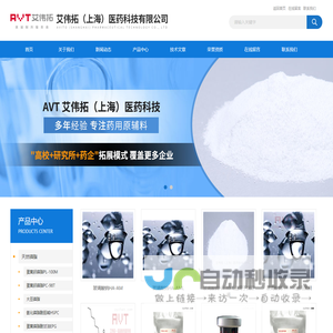 阳离子脂质材料,DSPE-MPEG2000,DEPC,胆固醇-艾伟拓（上海）医药科技有限公司