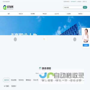 睿知网_一站式线上招生服务平台_代理招生网_代理招生平台_代理招生网站_招生代理网_睿知网_为机构招生_帮学员找课
