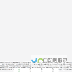 IIM信息_智能信息产业咨询研究智库及管理平台▂ ▅ ▇