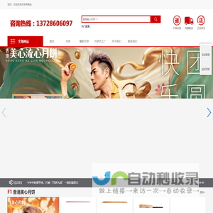 深圳市富泰华商贸有限公司