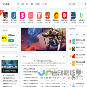 798资源网-最热门的免费软件游戏下载基地