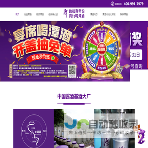 「潭酒」真年份酱香型白酒-白酒招商加盟代理-四川仙潭酒业