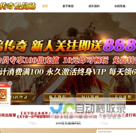 80cq传奇会员站,80cq新开传奇福利会员站