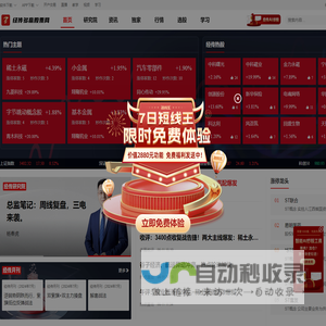 经传多赢股票网：让投资遇见美好_正规专业值得信赖的财经门户