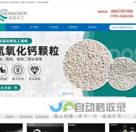 化工填料,陶瓷填料-萍乡市东辰环保化工填料有限公司