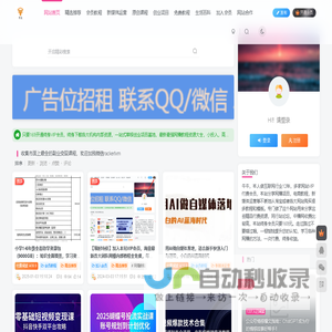 大牛创业笔记-分享全网各大创业vip网站自媒体创业教程-小白自媒体创业网