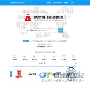 防伪服务_防伪标签_防伪标识_防伪印刷_二维码防伪_防窜货