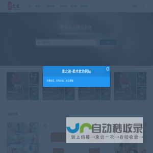 柔之迷--柔术软功
