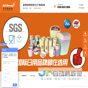 生物降解塑料,全降解材料,环保塑料,PLA,PBAT,PBS,麦秆塑料-力美新材料