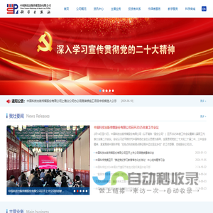 科学出版社官网