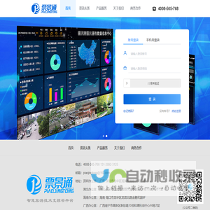 票景通V3.0 商家管理